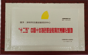 十二五职业教育优秀孵化基地