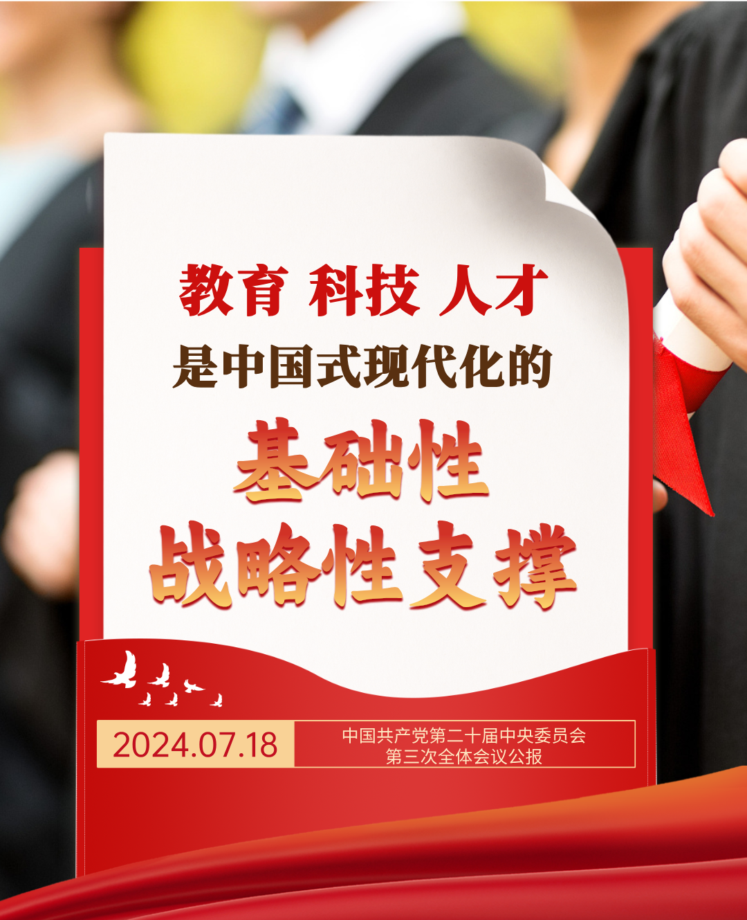 关于中国式现代化，这15个要点须牢记,国培中心