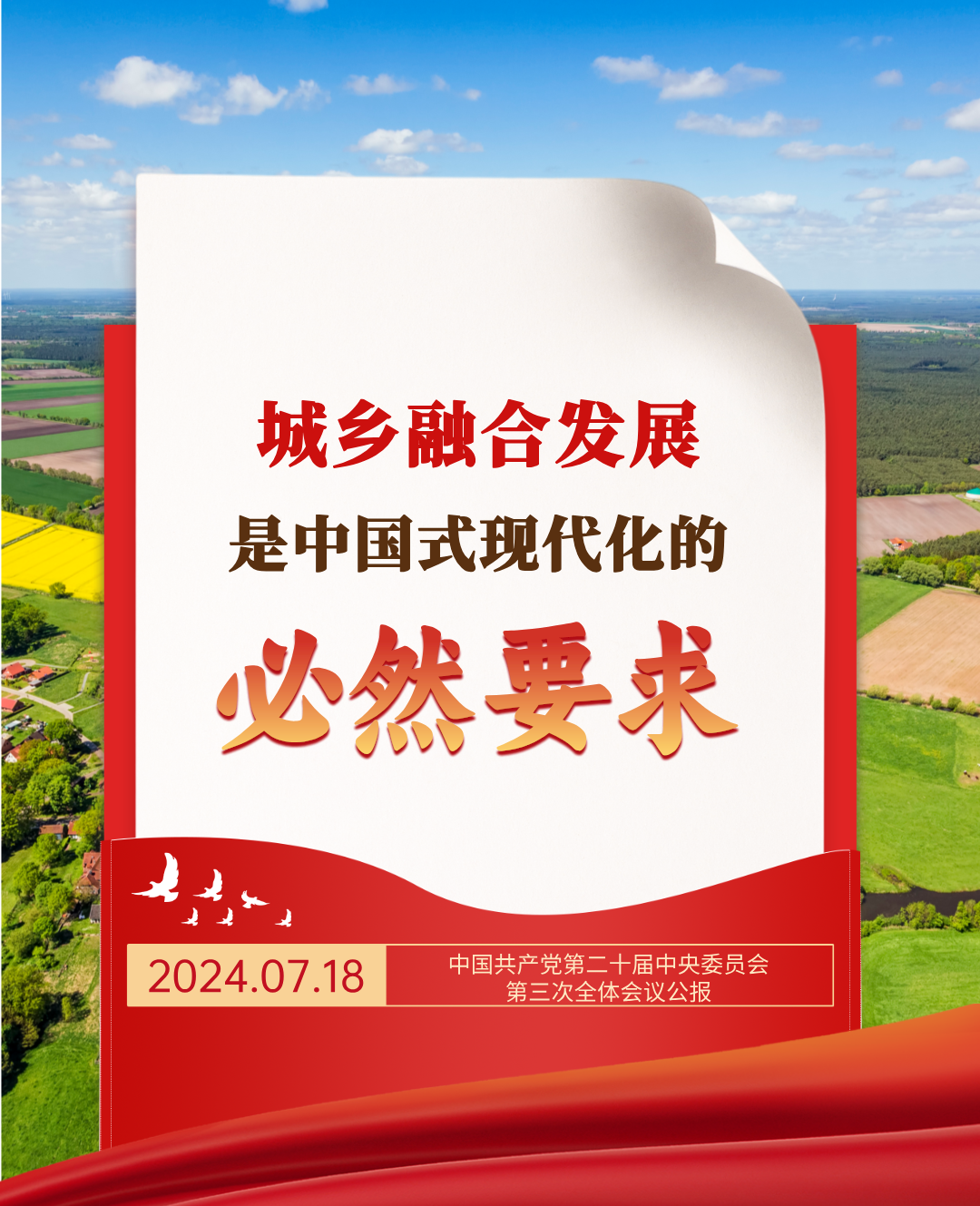 关于中国式现代化，这15个要点须牢记,国培中心