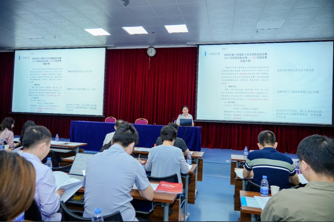 新闻资讯,赋能引领，共筑新章|“深圳工匠杯”深圳市第十四届职工技术创新运动会竞赛组织工作培训会议顺利举办赋能引领，共筑新章|“深圳工匠杯”深圳市第十四届职工技术创新运动会竞赛组织工作培训会议顺利举办,交培中心