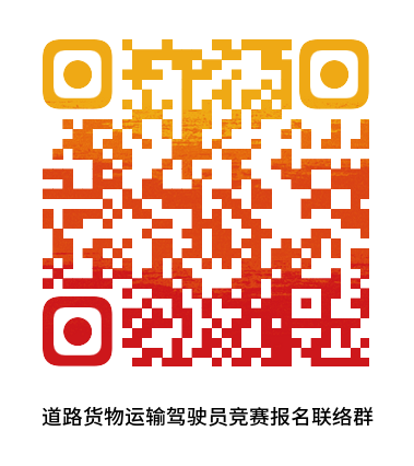 培训动态,深圳工匠杯深圳市第十四届职工技术创新运动会暨2024年深圳技能大赛道路货物运输驾驶员技能竞赛启动预报名深圳工匠杯深圳市第十四届职工技术创新运动会暨2024年深圳技能大赛道路货物运输驾驶员技能竞赛启动预报名,交培中心