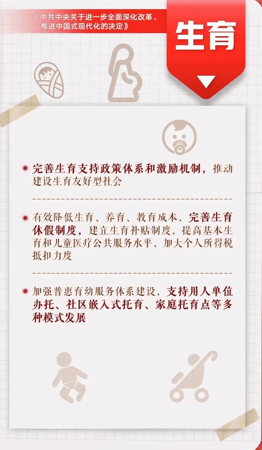 二十届三中全会的全面解读,深圳法律培训中心