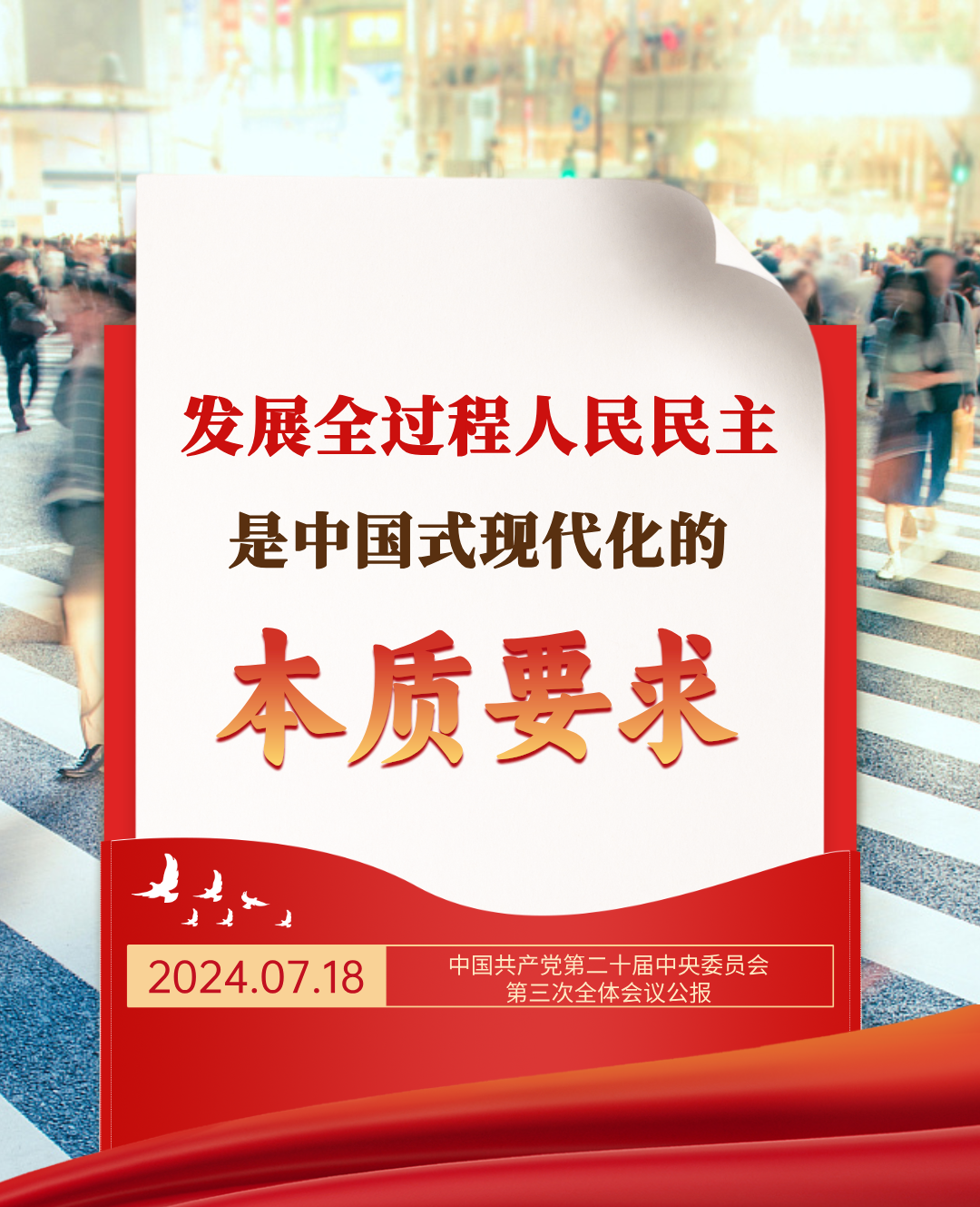 关于中国式现代化，这15个要点须牢记,国培中心