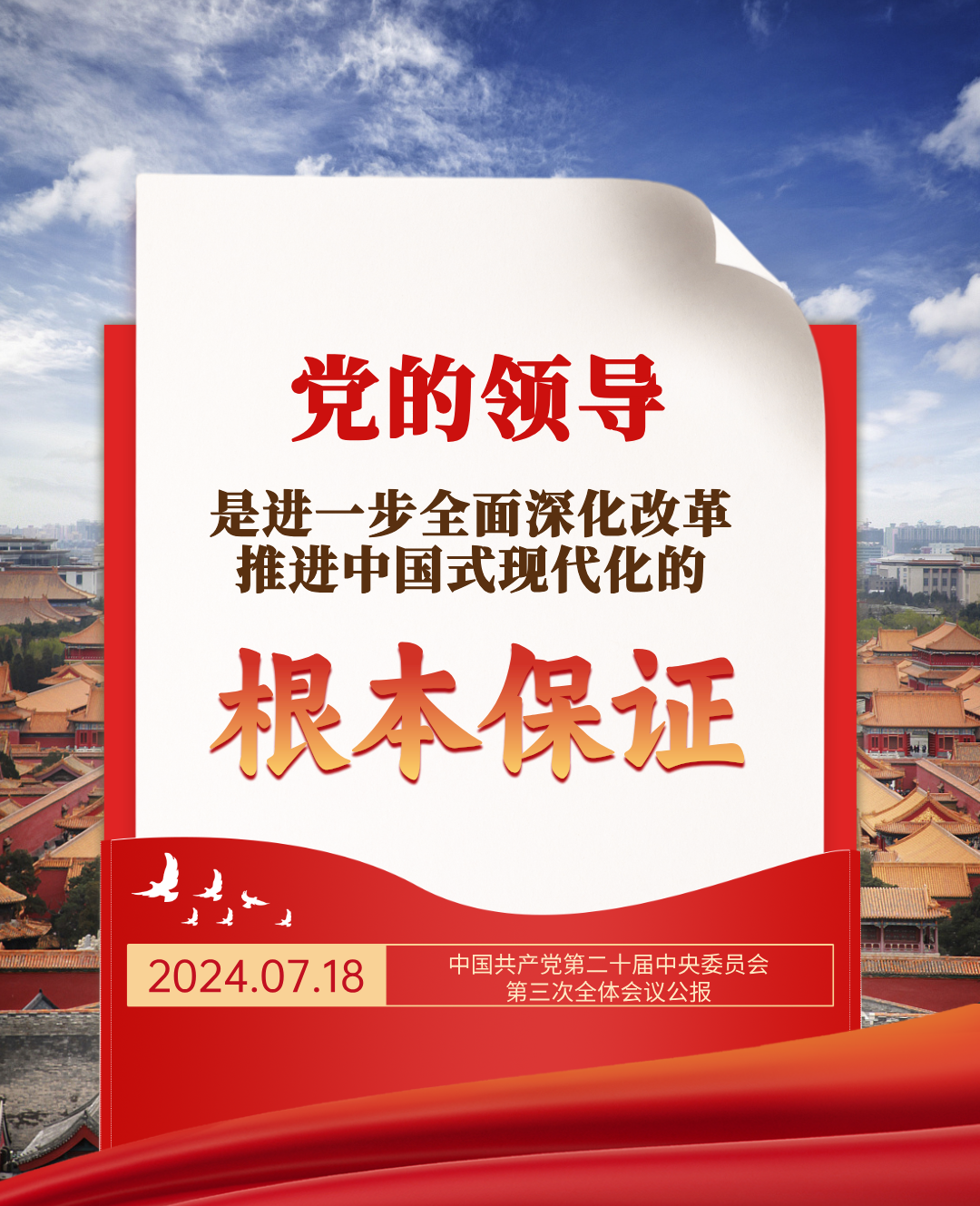 关于中国式现代化，这15个要点须牢记,国培中心