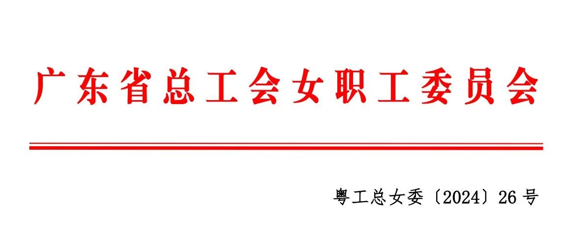 【广东省第一届女职工数字技能竞赛】深圳市选手代表火热报名中！-新闻资讯,【广东省第一届女职工数字技能竞赛】深圳市选手代表火热报名中-新闻资讯