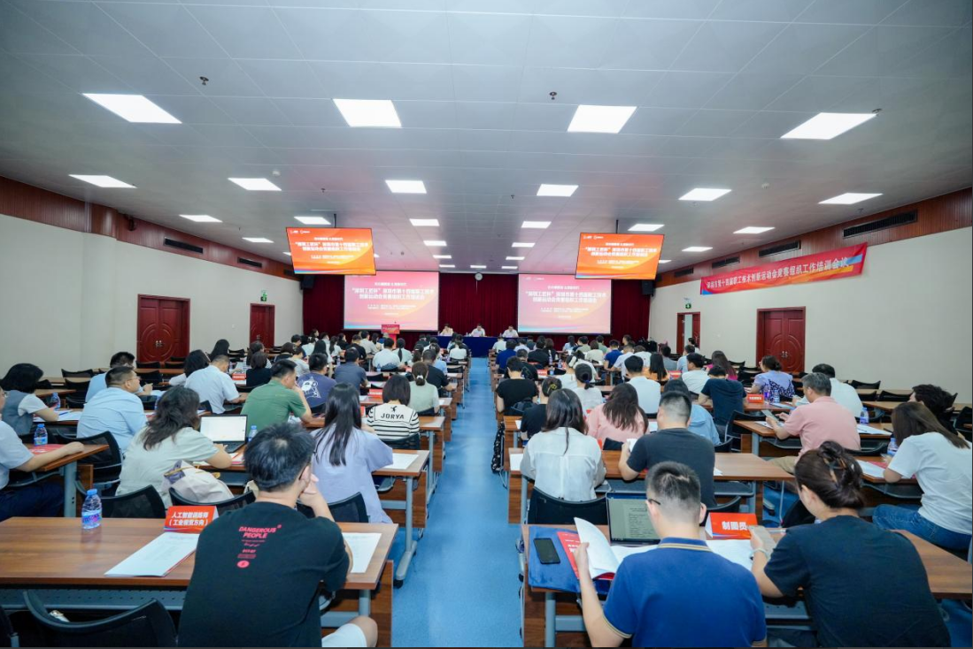 新闻资讯,赋能引领，共筑新章|“深圳工匠杯”深圳市第十四届职工技术创新运动会竞赛组织工作培训会议顺利举办赋能引领，共筑新章|“深圳工匠杯”深圳市第十四届职工技术创新运动会竞赛组织工作培训会议顺利举办,交培中心