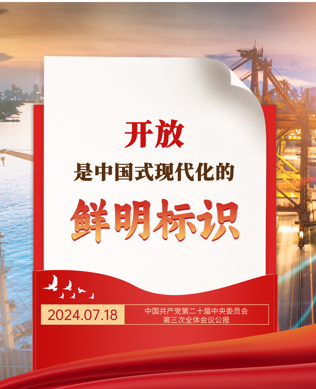 关于中国式现代化，这15个要点须牢记,国培中心