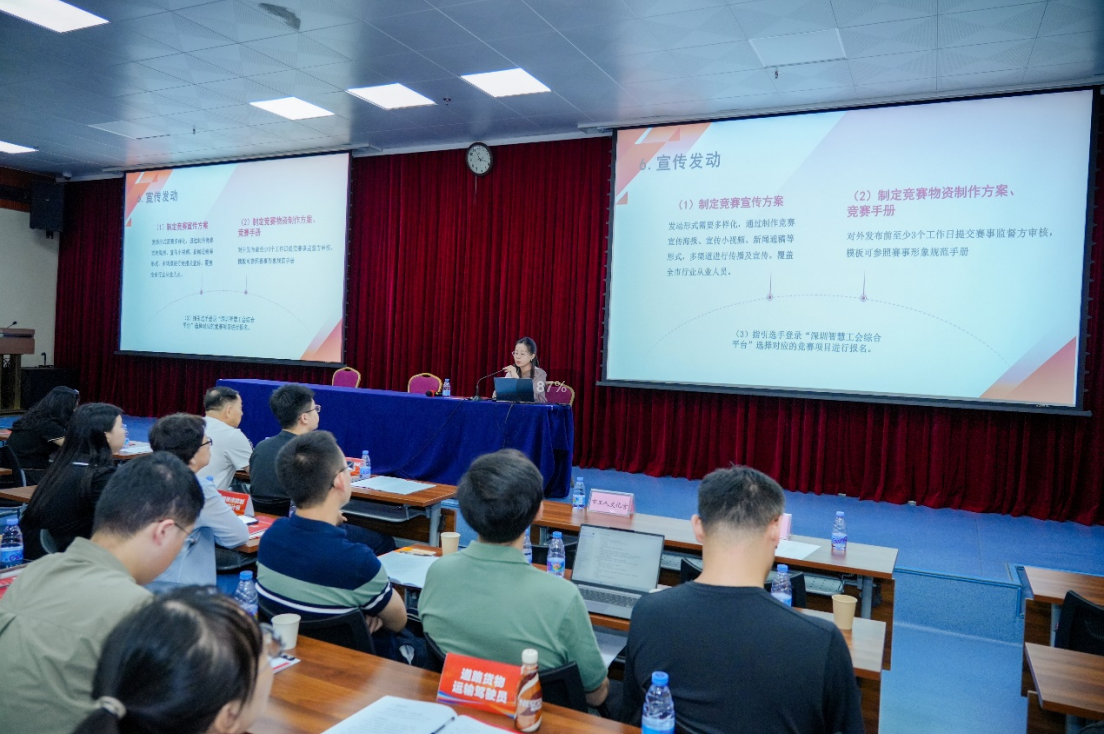 新闻资讯,赋能引领，共筑新章|“深圳工匠杯”深圳市第十四届职工技术创新运动会竞赛组织工作培训会议顺利举办赋能引领，共筑新章|“深圳工匠杯”深圳市第十四届职工技术创新运动会竞赛组织工作培训会议顺利举办,交培中心