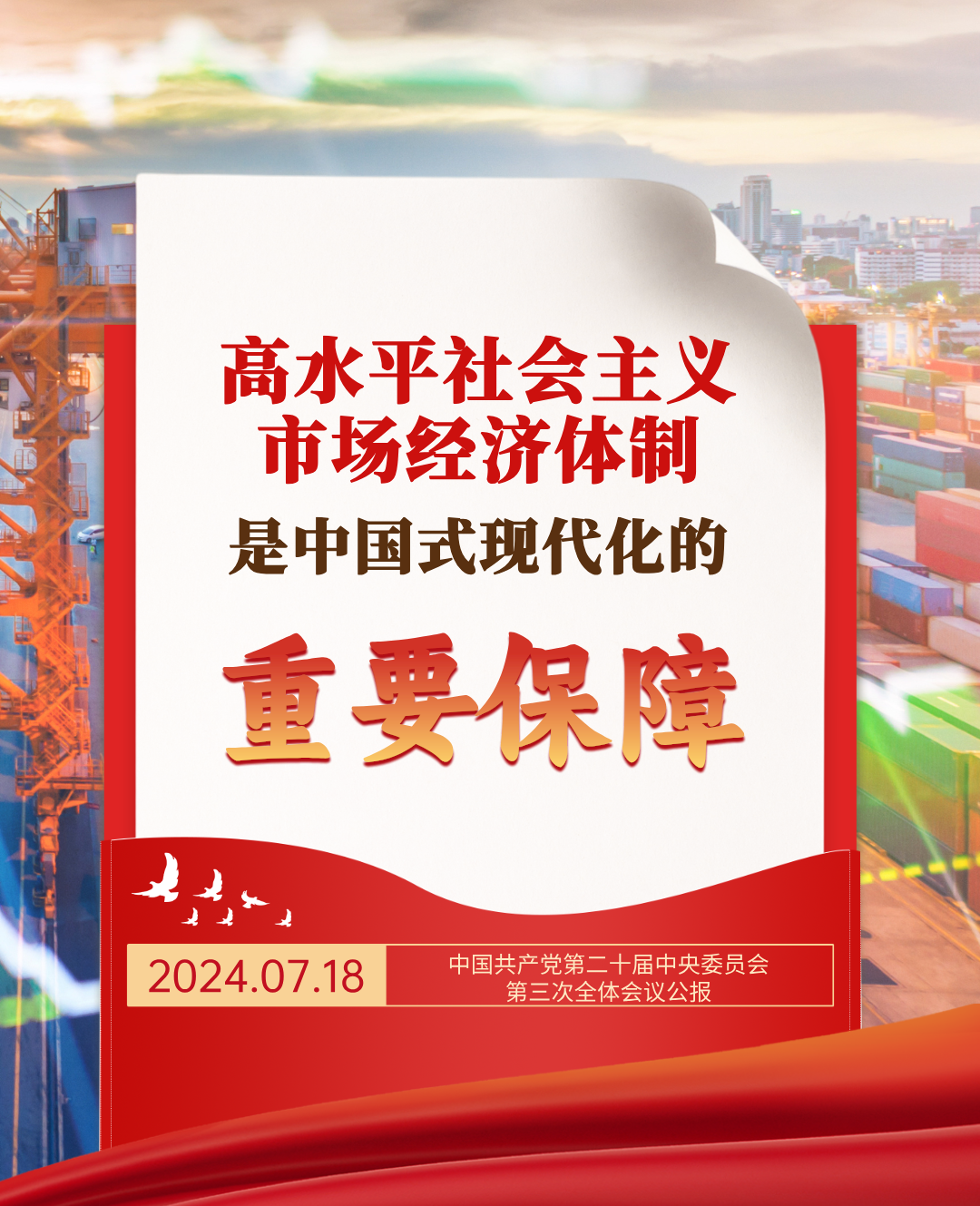 关于中国式现代化，这15个要点须牢记,国培中心