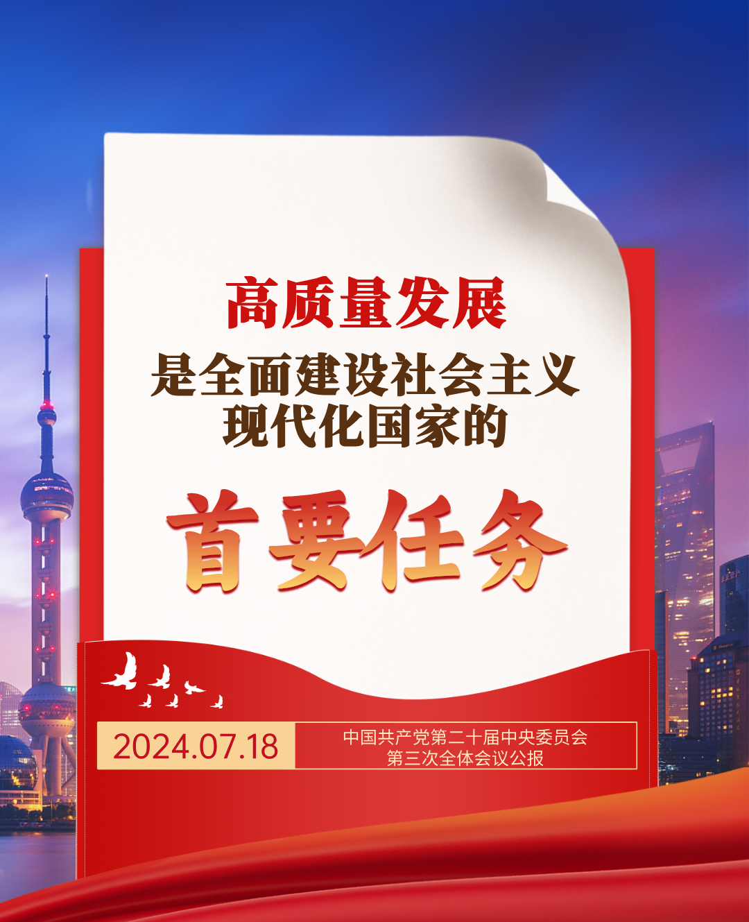 关于中国式现代化，这15个要点须牢记,国培中心