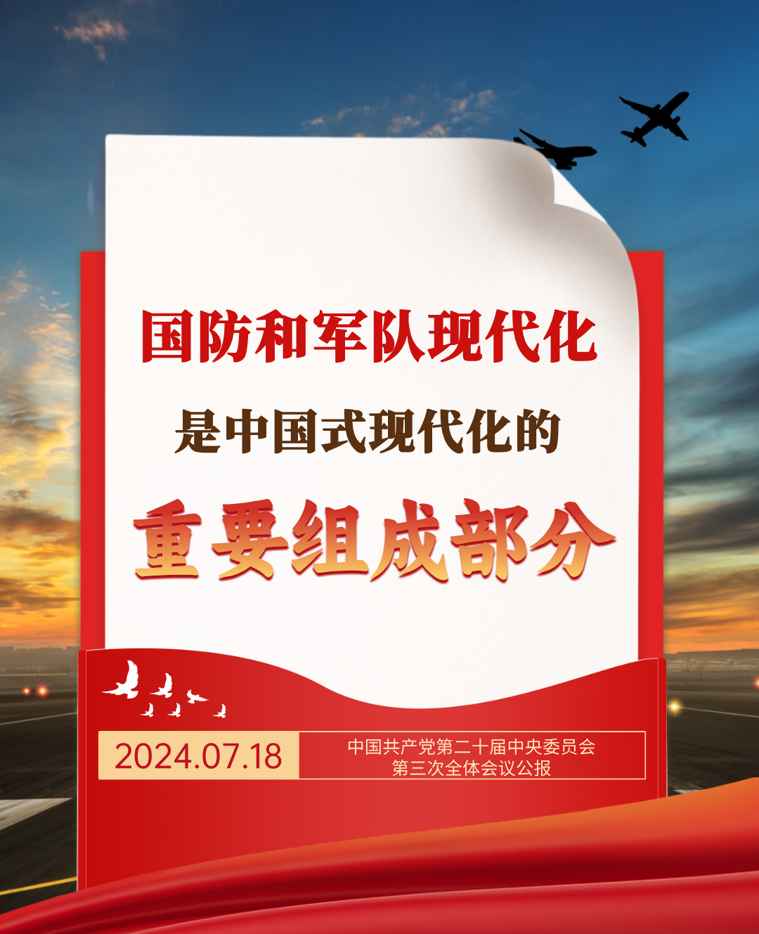 关于中国式现代化，这15个要点须牢记,国培中心