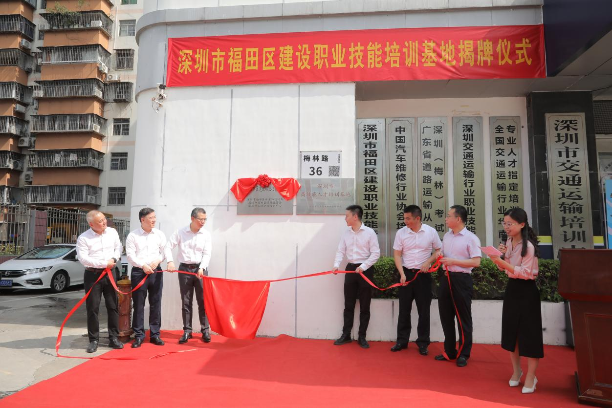 新闻资讯,搭建工程建设行业高质量发展平台|深圳市福田区建设职业技能培训基地在澳门新葡电子游戏网揭牌成立搭建工程建设行业高质量发展平台|深圳市福田区建设职业技能培训基地在澳门新葡电子游戏网揭牌成立,交培中心