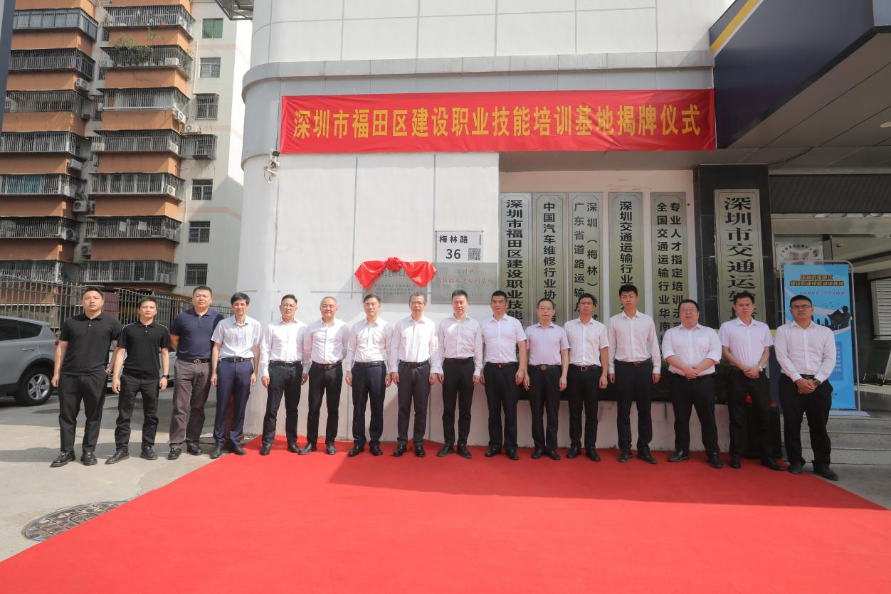 新闻资讯,搭建工程建设行业高质量发展平台|深圳市福田区建设职业技能培训基地在澳门新葡电子游戏网揭牌成立搭建工程建设行业高质量发展平台|深圳市福田区建设职业技能培训基地在澳门新葡电子游戏网揭牌成立,交培中心