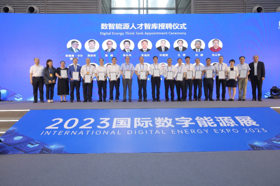 新闻资讯,引智纳才，赋能数字能源，数智能源人才交流会成功举办引智纳才，赋能数字能源，数智能源人才交流会成功举办,交培中心