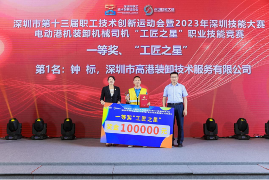 新闻资讯,钟标荣膺“工匠之星” 电动港机装卸机械司机“工匠之星”职业技能竞赛鸣金钟标荣膺“工匠之星” 电动港机装卸机械司机“工匠之星”职业技能竞赛鸣金,交培中心