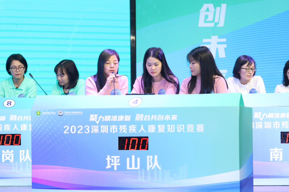 新闻资讯,聚力精准康复 融合共创未来 深圳举办2023深圳市残疾人康复知识竞赛聚力精准康复 融合共创未来 深圳举办2023深圳市残疾人康复知识竞赛,交培中心