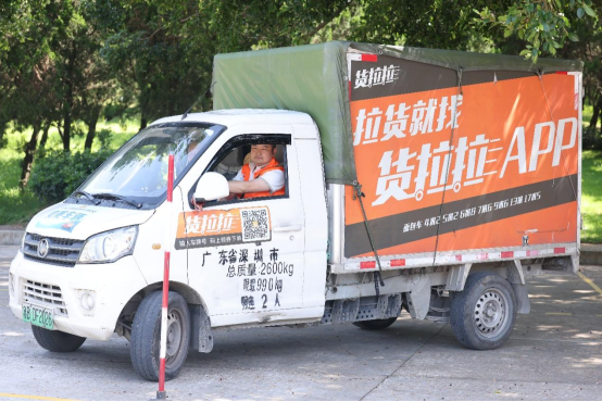 新闻资讯,创新引领，技能卓越 ——2024年深圳市货拉拉司机职业技能大比拼！创新引领，技能卓越 ——2024年深圳市货拉拉司机职业技能大比拼！,交培中心